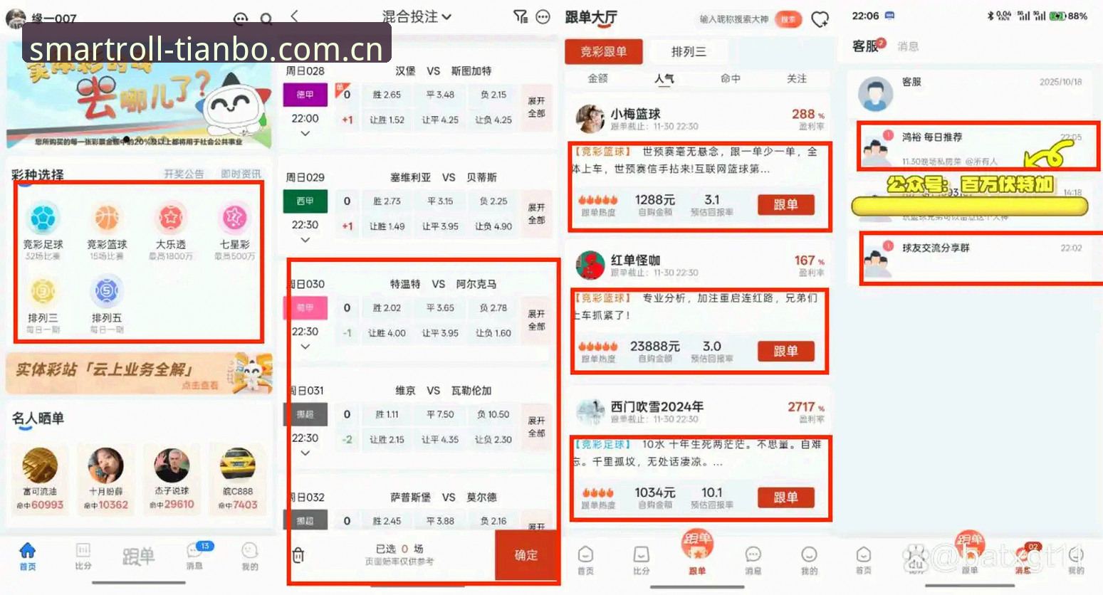 天博体育滚球投注中国区官网苹果版详解：从数据到逻辑的深度适配