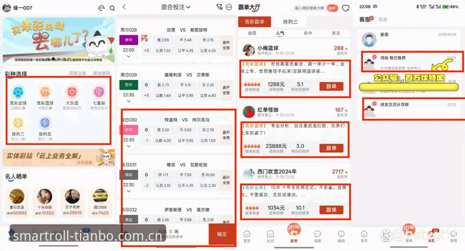 苹果版与安卓版实测对比：天博体育滚球投注中国区官网CN版本如何选？
