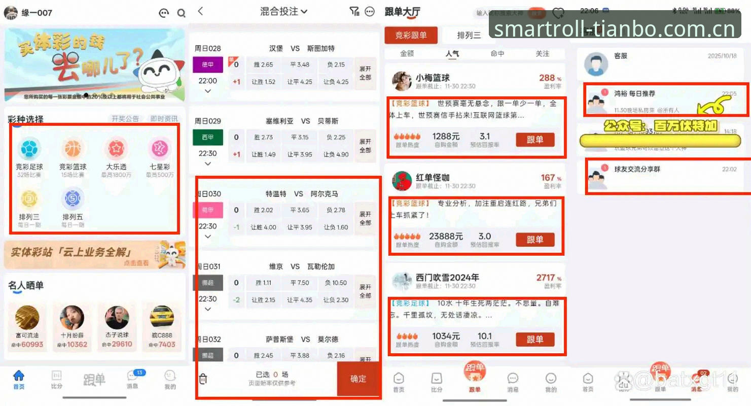 天博体育滚球投注官网入口全攻略：一个老玩家的深度复盘
